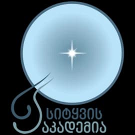 სიტყვის აკადემიის საზაფხულო ბანაკი